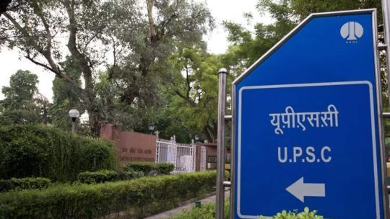 रांची में 56 परीक्षा केंद्रों पर 28 मई को होगी UPSC की प्रारंभिक परीक्षा- UPSC preliminary exam will be held on May 28 at 56 exam centers in Ranchi