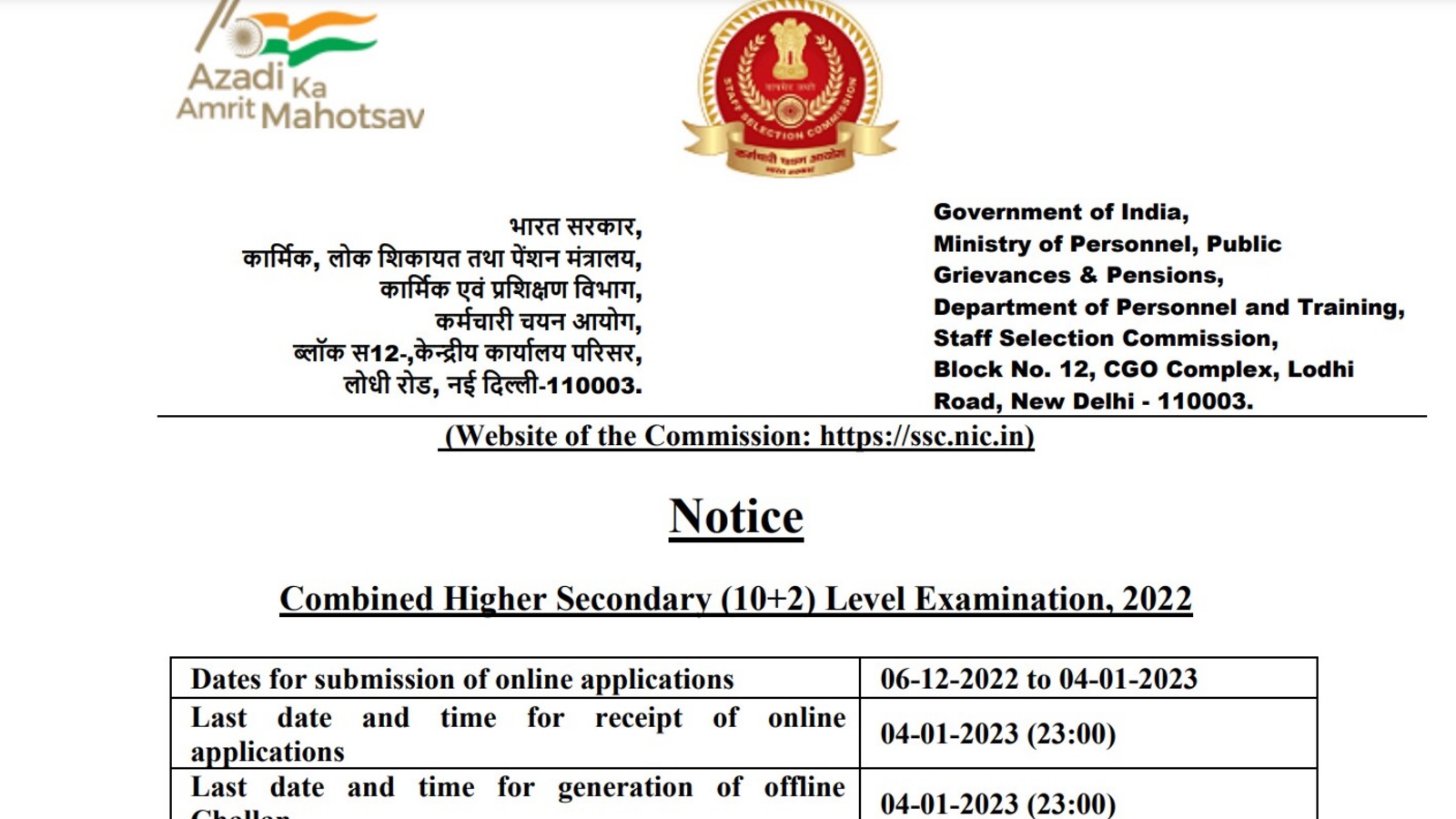 SSC CHSL notification 2022 released for tentatively 4500 vacancies at ssc.nic.in