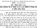 Bihar Police fire service written examination result released at csbc.bih.nic.in Bihar Police fire service written examination result released at csbc.bih.nic.in