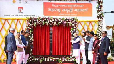 PM Modi along with CM Eknath Shinde, Dy CM Fadnavis, Maharrashtra governor and other ministers inaugurated the Samruddhi Mahamarg (Twitter/@Info_Thane1) PM Modi along with CM Eknath Shinde, Dy CM Fadnavis, Maharrashtra governor and other ministers inaugurated the Samruddhi Mahamarg (Twitter/@Info_Thane1)