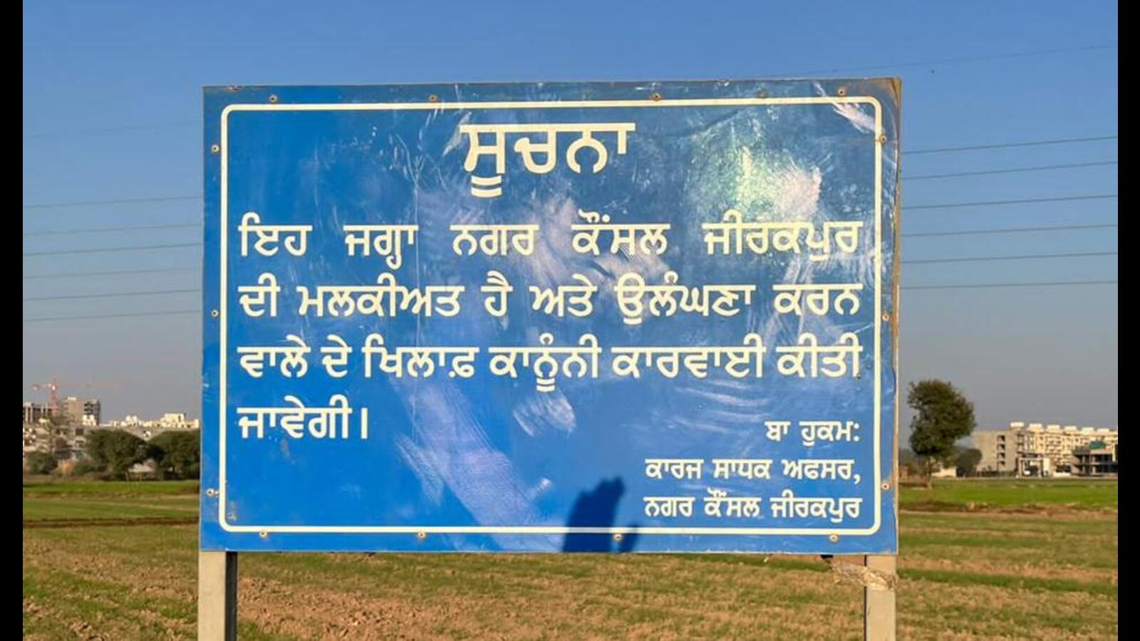 Zirakpur 17 acres of govt land worth ₹200 cr freed of encroachment Hindustan Times