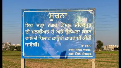 The shamlat land in Zirakpur, worth around ₹200 crore, was under occupation by a private school. (HT Photo) The shamlat land in Zirakpur, worth around ₹200 crore, was under occupation by a private school. (HT Photo)