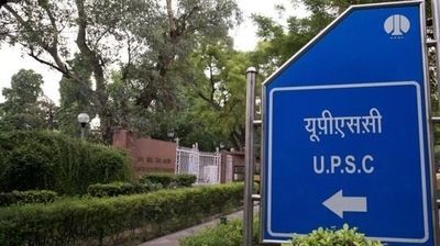 UPSC ESE Result 2021: Scores of non recommended candidates released at upsc.gov.in UPSC ESE Result 2021: Scores of non recommended candidates released at upsc.gov.in