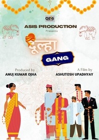 Doolha Gang's official poster. Doolha Gang's official poster.