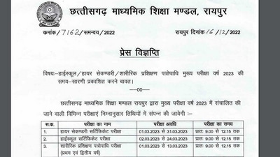 CGBSE 2023 class 10th and 12th examination timetable released at cgbse.nic.in