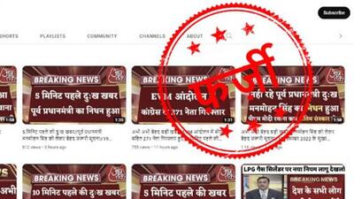 In April of this year, the I&B ministry, through its emergency powers under the IT Rules 2021, blocked 22 YouTube-based news channels (Twitter/@PIBFactCheck) In April of this year, the I&B ministry, through its emergency powers under the IT Rules 2021, blocked 22 YouTube-based news channels (Twitter/@PIBFactCheck)