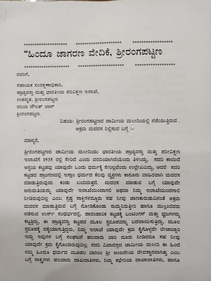 The Vedike's letter to the Archaeological Survey of India. The Vedike's letter to the Archaeological Survey of India.