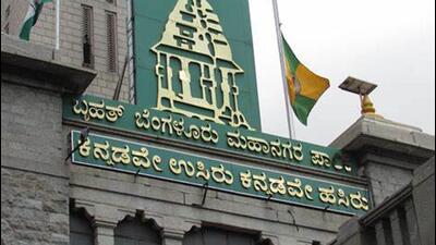 The Bruhat Bengaluru Mahanagara Palike (BBMP) had entrusted Chilume with the task of conducting house-to-house surveys to create awareness of the revision of the electoral rolls. (HT Archives)