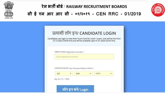 RRB Group D scorecard released: Know how to download the scorecard
