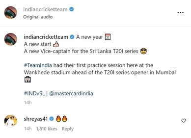Shreyas Iyer's comment on Suryakumar Yadav's vidoe