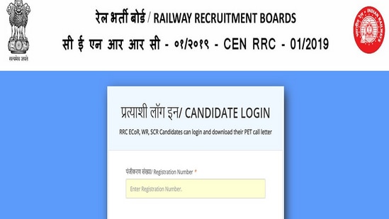 RRB Group D PET Admit Card 2022 released, here's direct link to download 