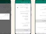 Now, users will be able to communicate through WhatsApp even during internet blackouts (Image: twitter.com/wcathcart) Now, users will be able to communicate through WhatsApp even during internet blackouts (Image: twitter.com/wcathcart)