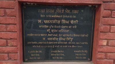 The foundation for the auditorium in Mohali’s Sector 78 was placed a year ago. (HT Photo) The foundation for the auditorium in Mohali’s Sector 78 was placed a year ago. (HT Photo)