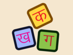 World Hindi Day 2023: Date, history, significance of celebrating third most spoken language globally (Image by Harish Sharma from Pixabay ) World Hindi Day 2023: Date, history, significance of celebrating third most spoken language globally (Image by Harish Sharma from Pixabay )