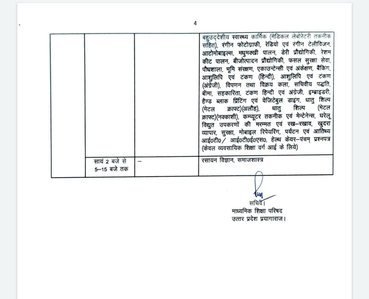 UP Board Exam 2023 LIVE: UPMSP Class 10, 12 Date Sheet Out, Exams From ...