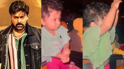 Chiranjeevi shared a video of a two-year-old dancing to Waltair Veerayya song. Chiranjeevi shared a video of a two-year-old dancing to Waltair Veerayya song.