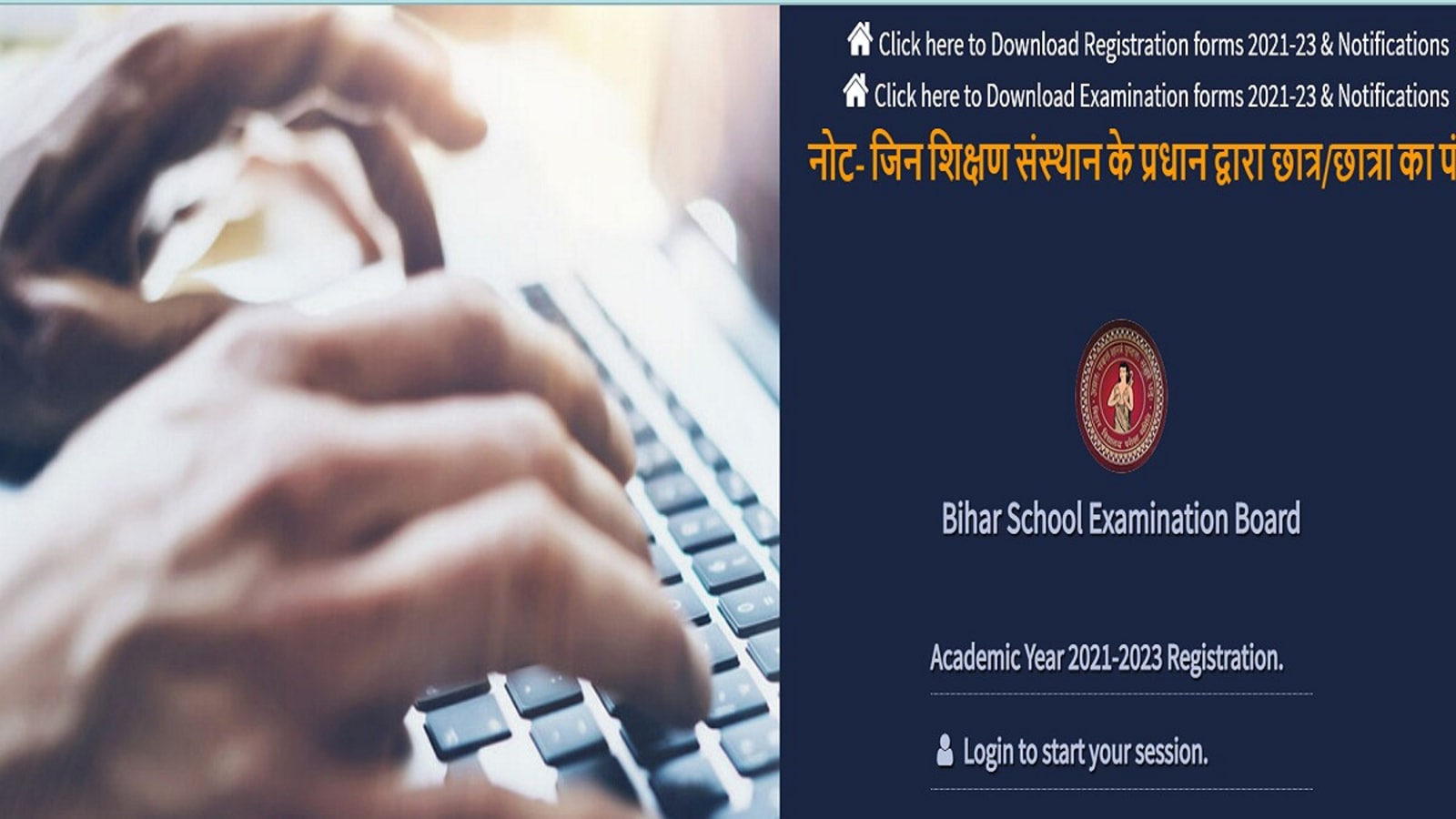 BSEB Bihar Board Class 12 Admit Card 2023 released, download link here