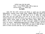 UPSC MO Ayurveda/Unani exam 2021 final answer keys out at uppsc.up.nic.in