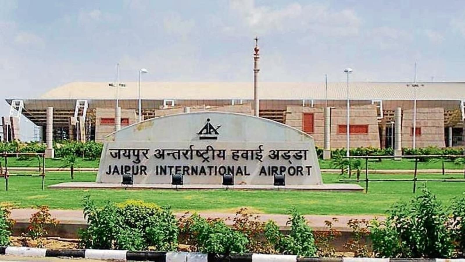 jaipur airport news today in hindi