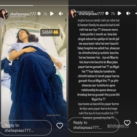 Kehekshan shared a picture of Falaq lying in a hospital bed. Kehekshan shared a picture of Falaq lying in a hospital bed.