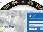 BPSC 68th prelims exam on Feb 12, download admit card from Jan 28(bpsc.bih.nic.in) BPSC 68th prelims exam on Feb 12, download admit card from Jan 28(bpsc.bih.nic.in)
