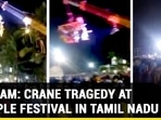 ON CAM: CRANE TRAGEDY AT TEMPLE FESTIVAL IN TAMIL NADU