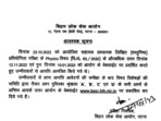 BPSC Final answer key for Asst Prof Written exam at bpsc.bih.nic.in BPSC Final answer key for Asst Prof Written exam at bpsc.bih.nic.in