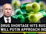 DRUG SHORTAGE HITS RUSSIA, WILL PUTIN APPROACH INDIA? DRUG SHORTAGE HITS RUSSIA, WILL PUTIN APPROACH INDIA?