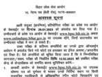 BPSC 68th prelims admit card released BPSC 68th prelims admit card released