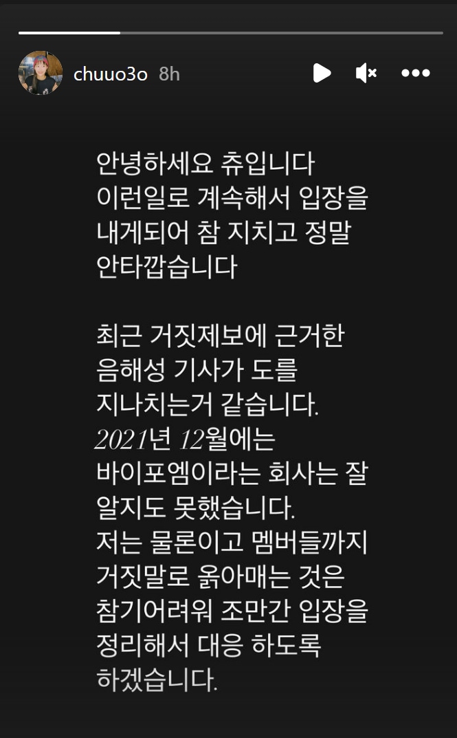 Loona's ex member Chuu on Instagram.