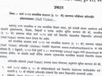 Maharashtra Board SSC hall ticket released at mahahsscboard.in Maharashtra Board SSC hall ticket released at mahahsscboard.in