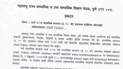 Maharashtra Board SSC hall ticket released at mahahsscboard.in Maharashtra Board SSC hall ticket released at mahahsscboard.in