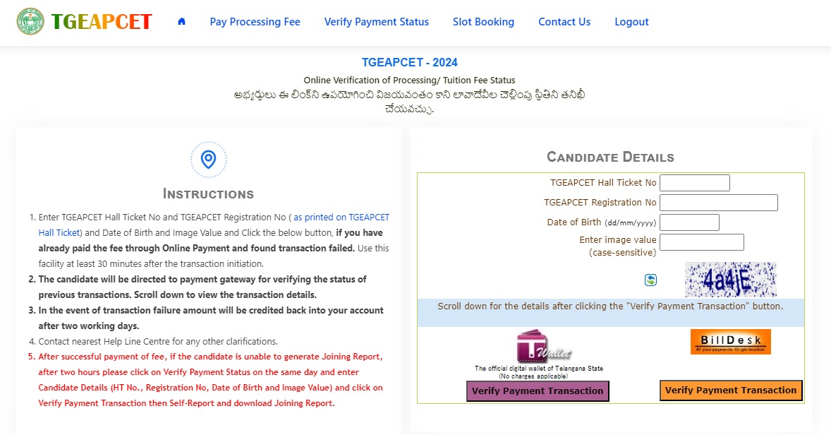 TS EAMCET 2024: The second step is to verify the payment status