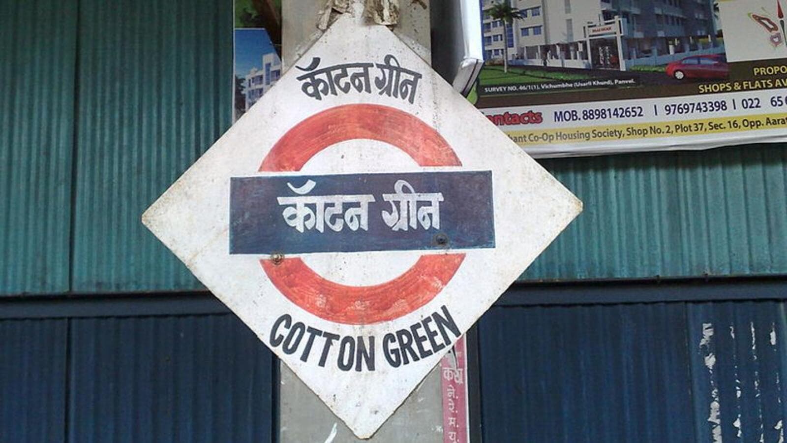 Cotton Green now Kalachowki: State okays renaming of 8 stations in Mumbai