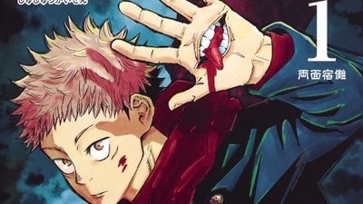 Jujutsu Kaisen manga.