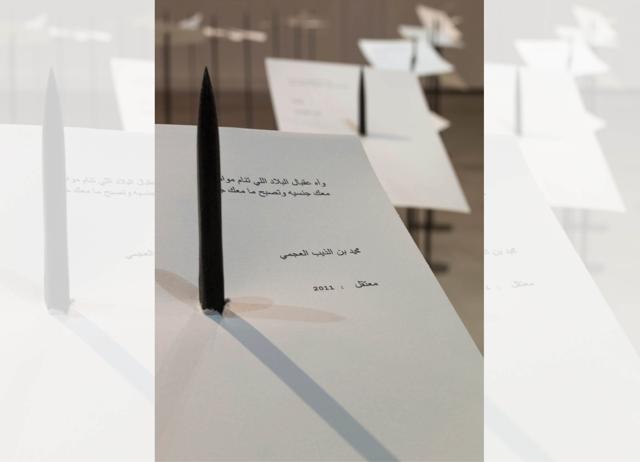 For, In Your Tongue, I Cannot Fit (2017 – 18) is Gupta’s tribute to writers who were or are incarcerated. For, In Your Tongue, I Cannot Fit (2017 – 18) is Gupta’s tribute to writers who were or are incarcerated.