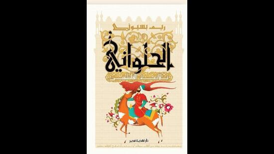 Al Halwani; The Fatimid Trilogy, which won the Sheikh Zayed Book Award for Literature, which is considered the Arab World’s Nobel Prize. The total value of the prize is DH 7,000,000 (about INR15,92,13,600), making it one of the richest literary awards in the world.