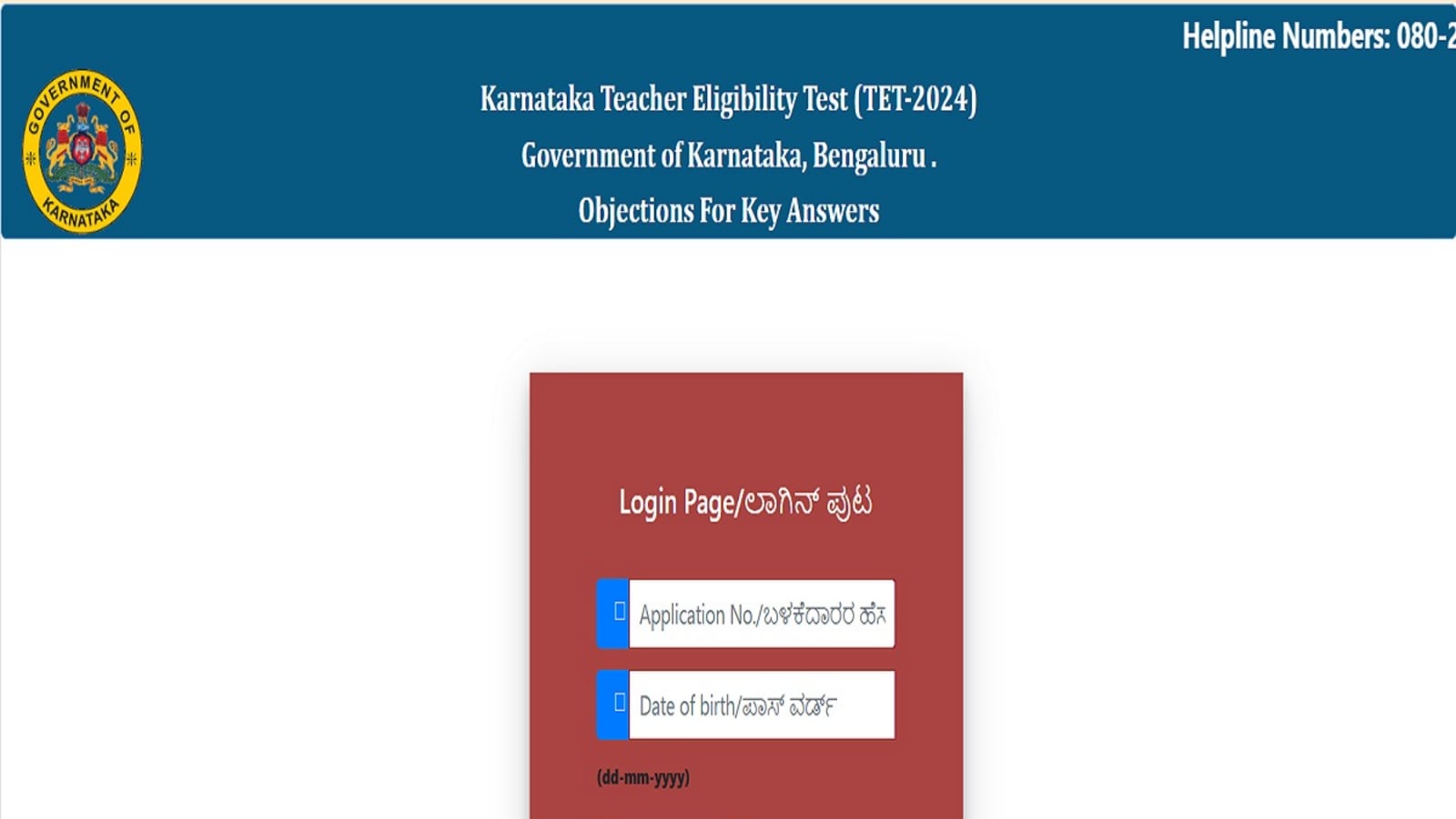 KARTET 2024 Answer Key: Objection window closes today at sts.karnataka.gov.in, direct link here | Competitive Exams