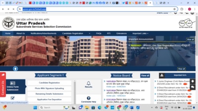 UPSSSC JE Mains 2024: Last date to apply for 4612 posts, link here