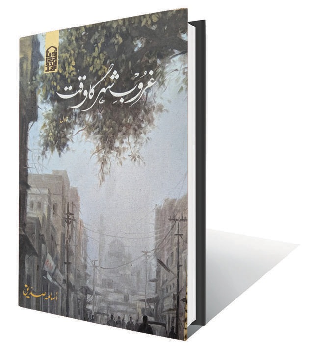574pp, ₹900; Anjuman Taraqqi Urdu, Delhi 574pp, ₹900; Anjuman Taraqqi Urdu, Delhi