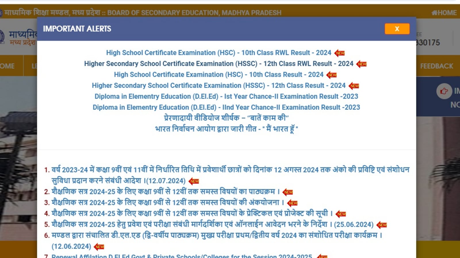 MP Board RWL results of Class 10, 12 declared, direct link to download scorecards from mpbse.nic.in