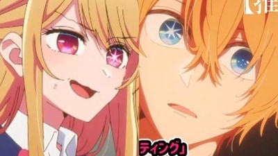 Oshi no Ko Season 2 Episode 3 will be out on July 17. Oshi no Ko Season 2 Episode 3 will be out on July 17.