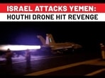 idf attacks yemen