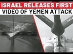 ISRAEL RELEASES FIRST
VIDEO OF YEMEN ATTACK
