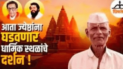 Missing man's photo appears on Maharashtra government ad. Missing man's photo appears on Maharashtra government ad.