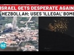 ISRAEL GETS DESPERATE AGAINST HEZBOLLAH; USES 'ILLEGAL' BOMB? ISRAEL GETS DESPERATE AGAINST HEZBOLLAH; USES 'ILLEGAL' BOMB?