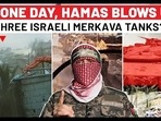 IN ONE DAY, AL QASSAM BLOWS UP
THREE ISRAELI MERKAVA TANKS? 