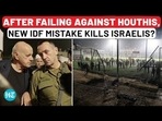 AFTER FAILING AGAINST HOUTHIS, NEW IDF MISTAKE KILLS ISRAELIS? AFTER FAILING AGAINST HOUTHIS, NEW IDF MISTAKE KILLS ISRAELIS?