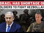 ISRAEL HAS SHORTAGE OF
SOLDIERS TO FIGHT HEZBOLLAH?