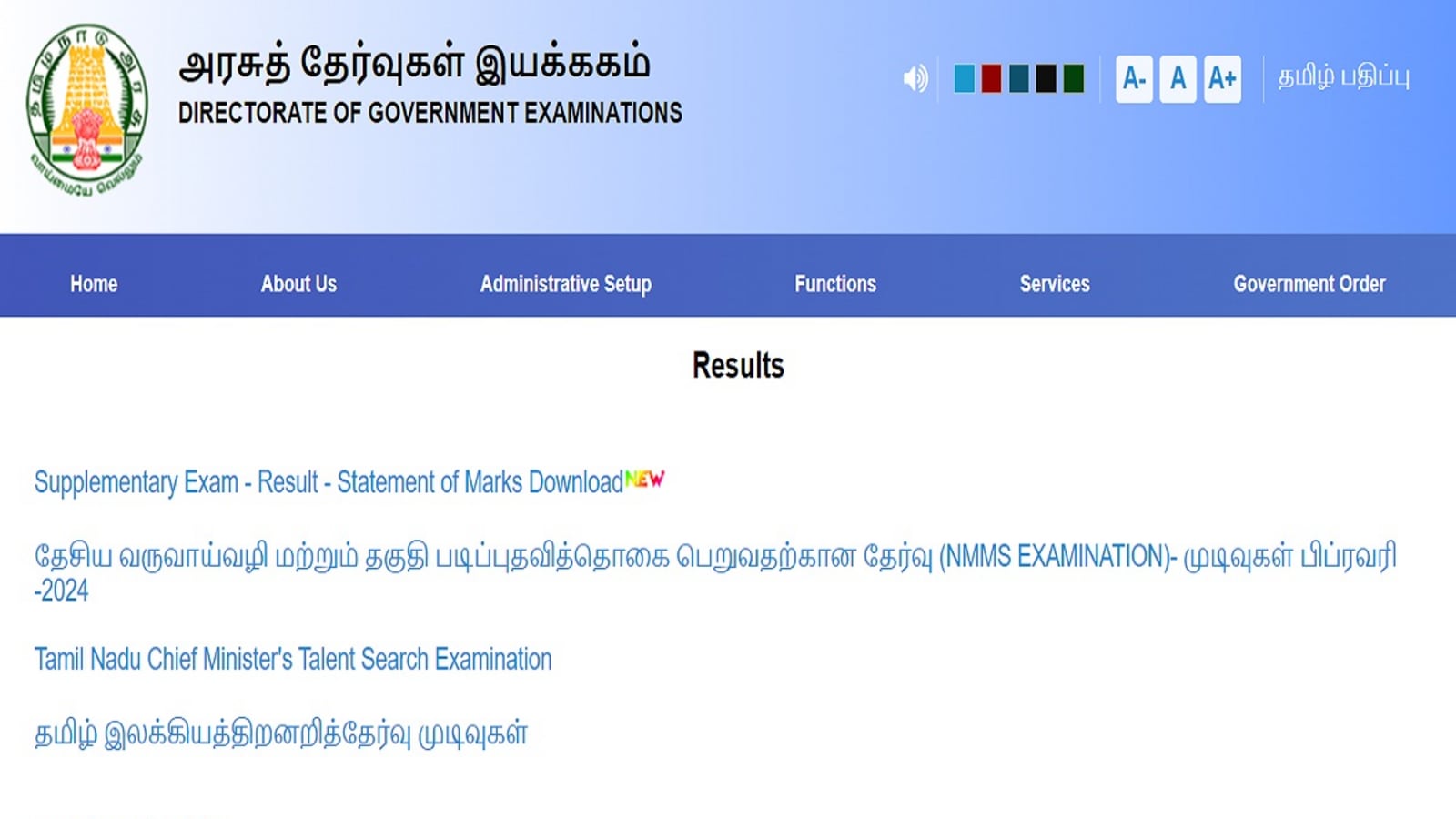 TN SSLC Supplementary Result 2024 Live Class 10th Supply result